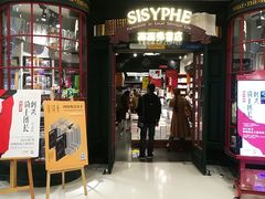 -西西弗书店&矢量咖啡(万象城店)