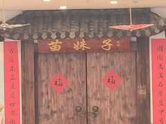 -湖南雨花非遗馆