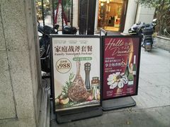 -Osteria Garden 生蚝花园餐厅(原进贤路店)