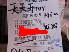 -沪上阿姨鲜果茶(万达影城店)