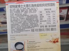 -麦德龙(京顺路商场店)