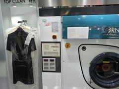 -福奈特洗衣洗鞋(东建路店)