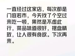 -打酱油·非遗淮扬菜(瘦西湖梅岭店)