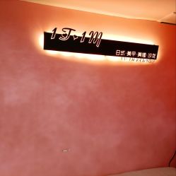 店内环境-1T·1M 日式美甲美睫