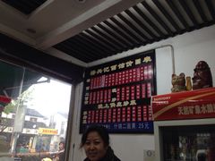-裕兴记·三虾面(西北街总店)