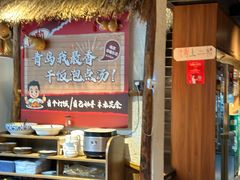 -有位虾匠·胶东土菜小馆(市北店)