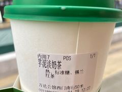芋泥淡奶茶-TFIREROOM火社的茶(裕华万达店)