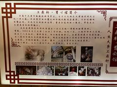 -卫鼎轩·曹公馆(鼓楼店)