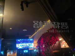 -碧特博格·20年品牌西餐厅(芜湖路店)