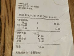-宝珠奶酪(浦东金桥店)