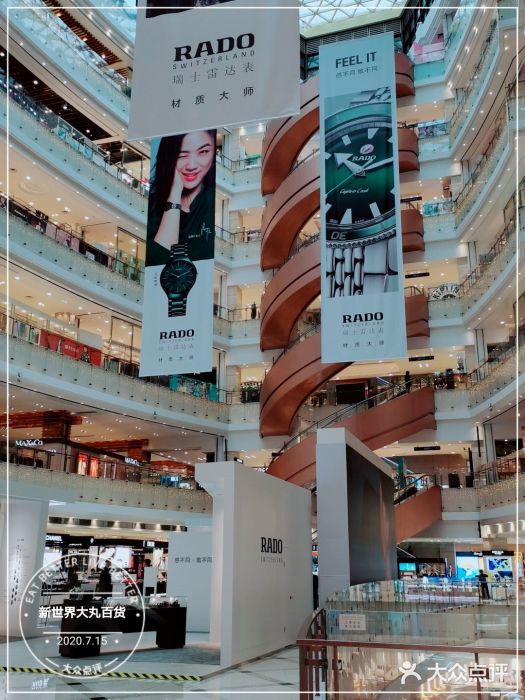 新世界大丸百货图片