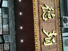 门面-坤德面馆(景德路店)