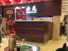 -福云龙(黄河南大街店)