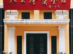-八七会议会址纪念馆