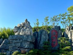 -茅山东方盐湖城景区