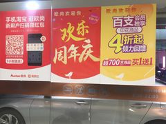 -大润发(张江店)