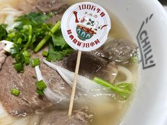 -CHILL Pho澳洲牛肉越南粉(佛山顺德万象汇店)