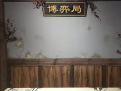 -MAX伯爵沉浸式超级游戏体验馆·实景桌游·剧本杀(小时代店)