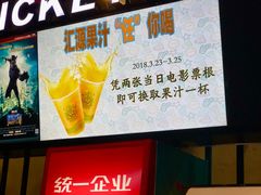-幸福蓝海影城(上海闵行日月光中心杜比全景声店)