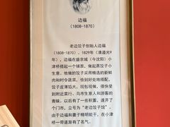 -老边饺子馆(中街店)