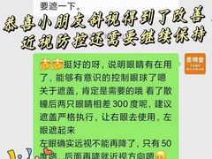 -星视野儿童近视弱视视力训练中心(富荟店)