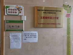 -北京中医药大学第三附属医院