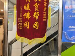 -汇兴源餐馆(小北路店)