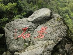-周洛大峡谷