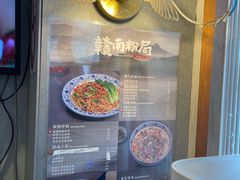 -赣南粉局·江西小炒·锅气炒粉(人民广场店)