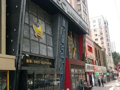 -乐天虫量贩式KTV(十字街店)