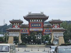 -新津老码头旅游小镇