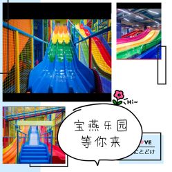 -宝燕水乐园