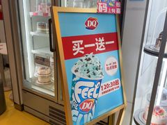 -DQ·蛋糕·冰淇淋(天通苑华联店)
