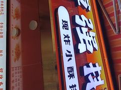 -傅强排骨(成都总店)
