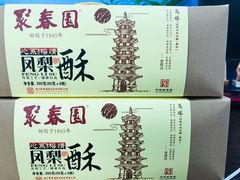 -聚春园自助餐厅(东街口店)