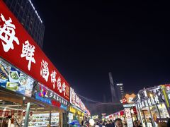 -大学城夜市