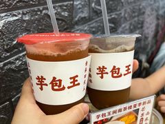 -芋包王闽南茶楼(八市店)
