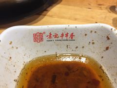 -袁记串串香(梁家巷店)