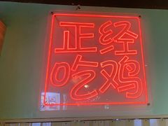 -采椰郎椰子鸡·脆皮鸡火锅(融创茂店)