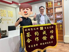 -吉美装饰•思栋空间(莘庄店)