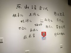 -长药唐师乐山油炸(石人直营店)