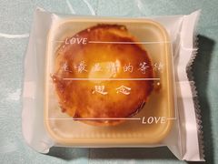经典流心蛋月烧（蛋黄味）-小香港(凤凰大街店)