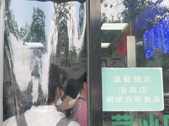-老磁器口豆汁店(天坛店)