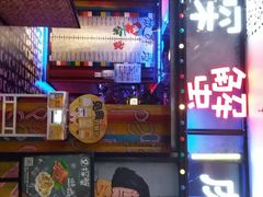 -江燕路万科里
