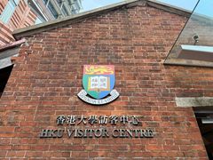 -香港大学