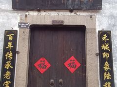 -嘉兴月河历史街区