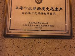 -杏花樓(大世界店)