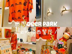 -Deer Park鹿园西餐(仁恒置地广场店)