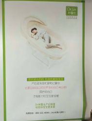 点击看大图 -Dr.林醫生产后修复·配方产康店(南京大厂店)