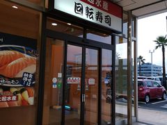 -大起水产回转寿司(りんくうシークル店)